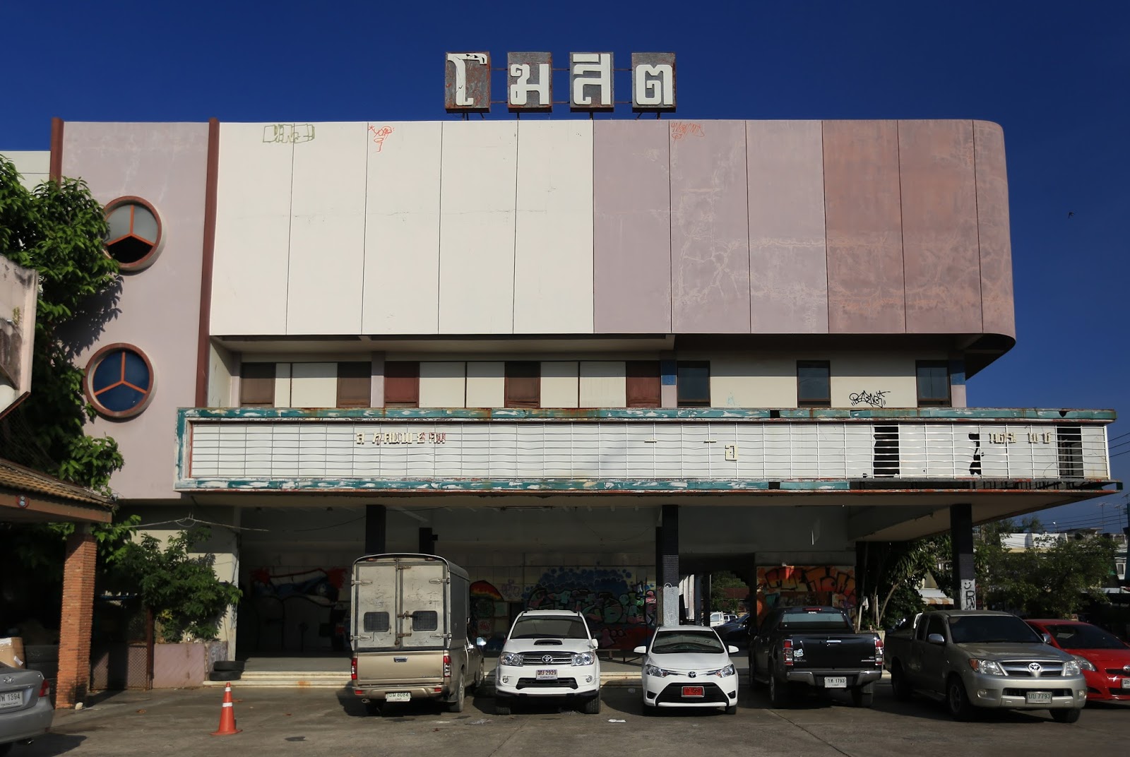 Ратчабури бангкок. Азия кинотеатр. Ban Pong, Ratchaburi. Banpong tation.
